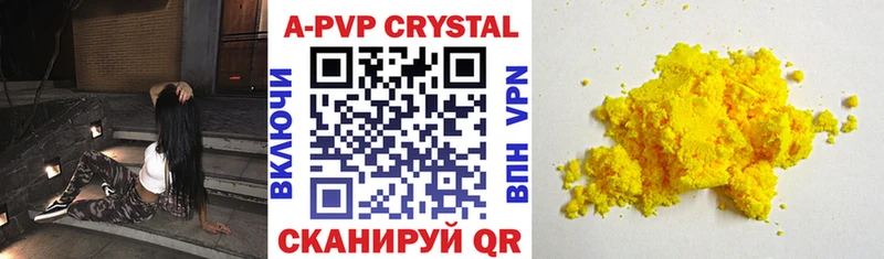 купить наркотики сайты Магадан A PVP Crystall