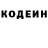 Codein напиток Lean (лин) Gold_Arturchik_2004