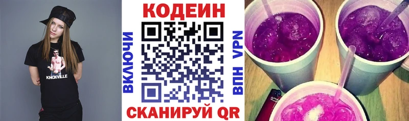 наркошоп  Магадан  Кодеиновый сироп Lean Purple Drank 