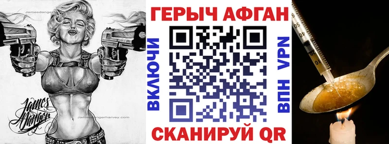 гидра как войти Магадан ГЕРОИН афганец