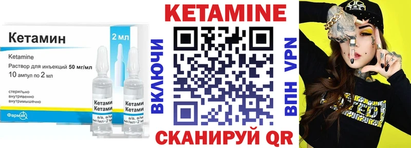 КЕТАМИН VHQ  Магадан 