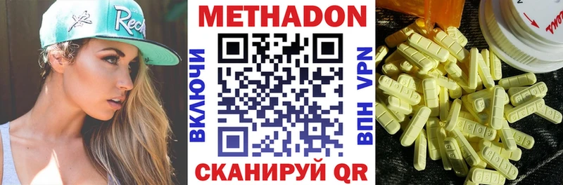 Метадон methadone  где найти   Магадан 